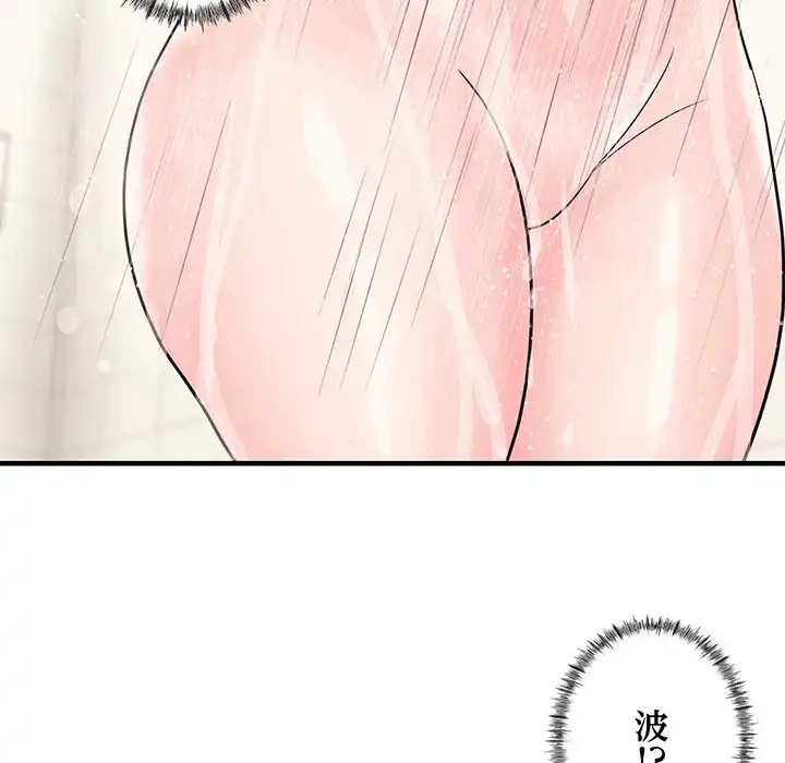 ナイトチャンピオン 第3話 - 130