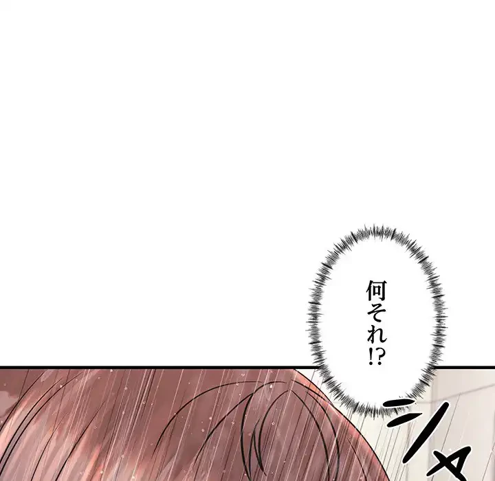 ナイトチャンピオン 第3話 - 132