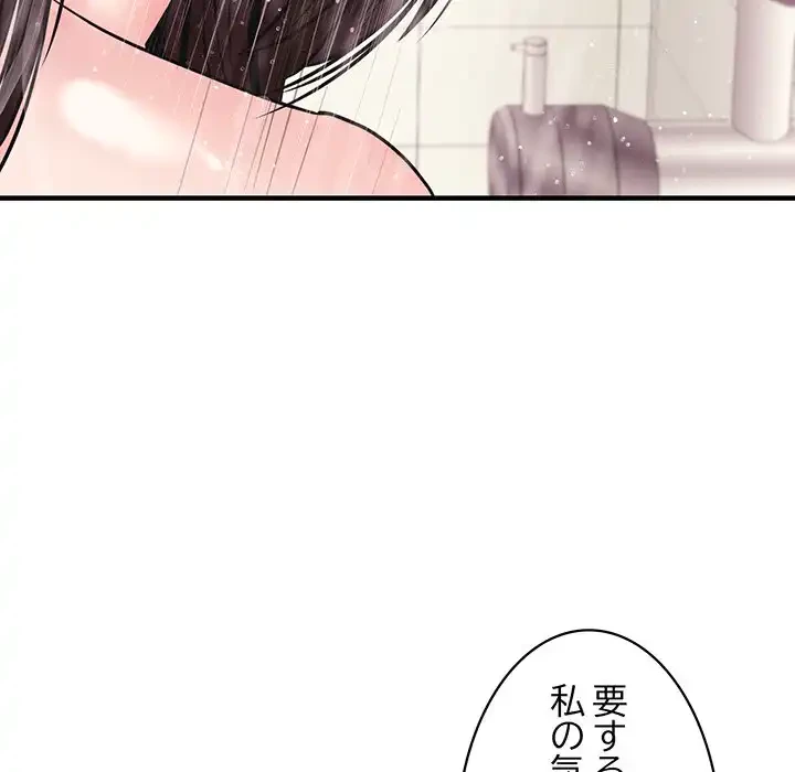 ナイトチャンピオン 第3話 - 134