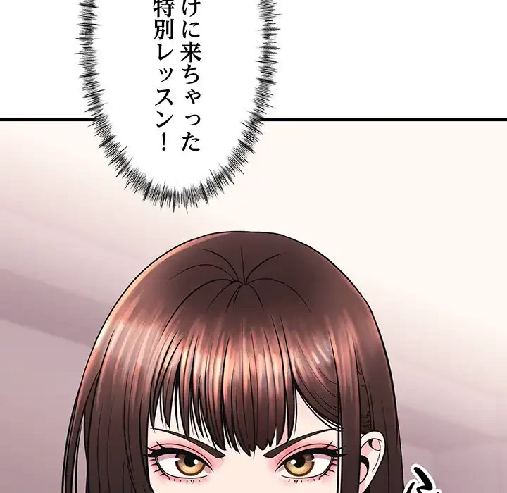 ナイトチャンピオン 第3話 - 137