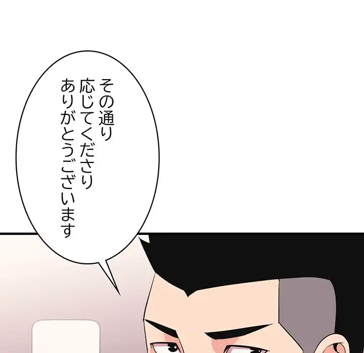 ナイトチャンピオン 第3話 - 139