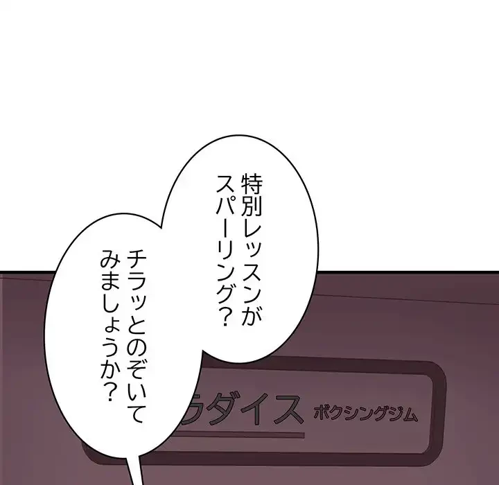 ナイトチャンピオン 第3話 - 144