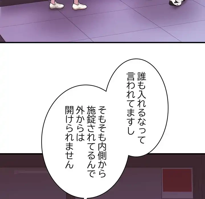 ナイトチャンピオン 第3話 - 146