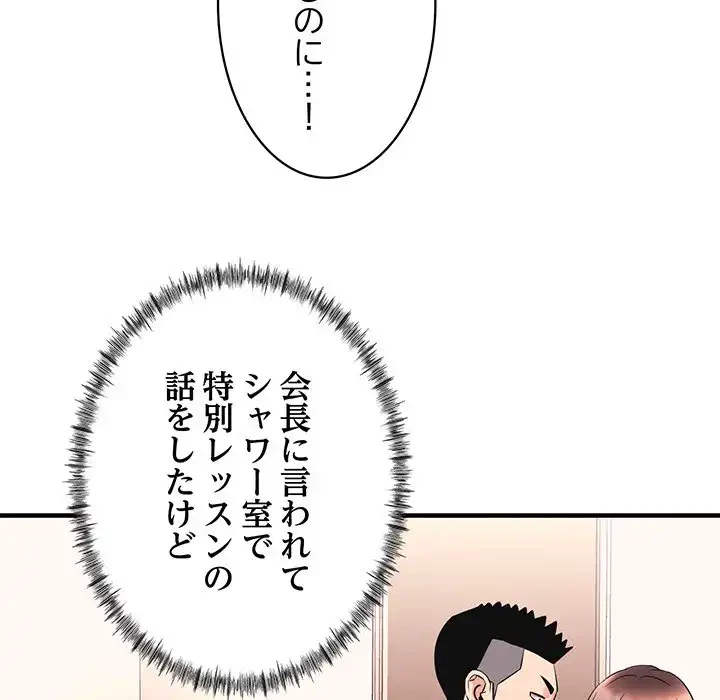 ナイトチャンピオン 第3話 - 148