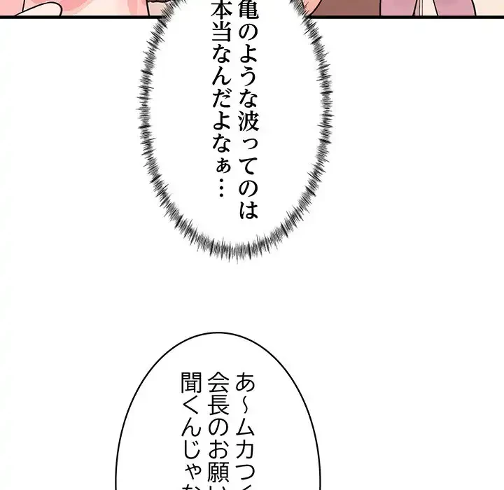 ナイトチャンピオン 第3話 - 150