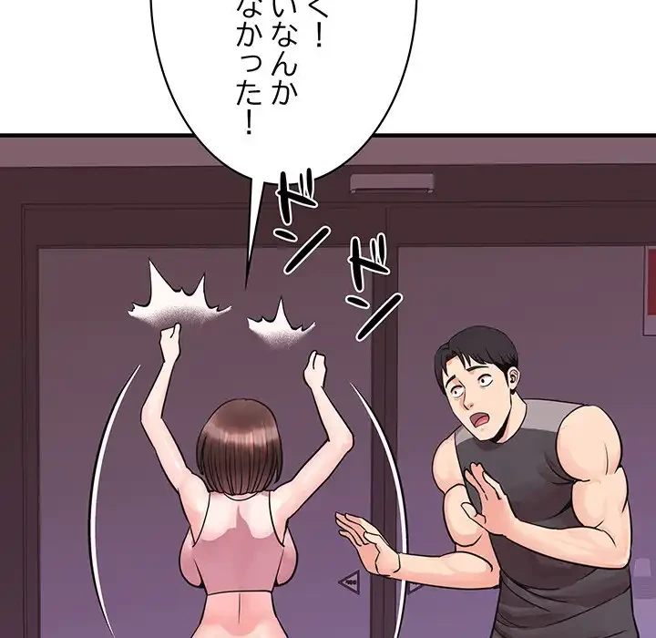 ナイトチャンピオン 第3話 - 151