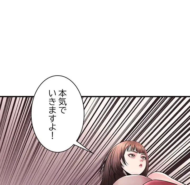 ナイトチャンピオン 第3話 - 153