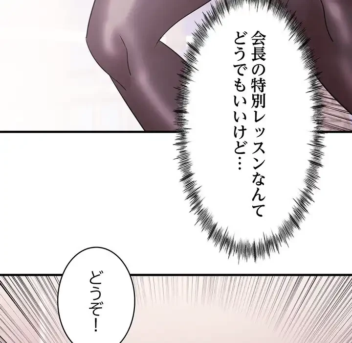 ナイトチャンピオン 第3話 - 155