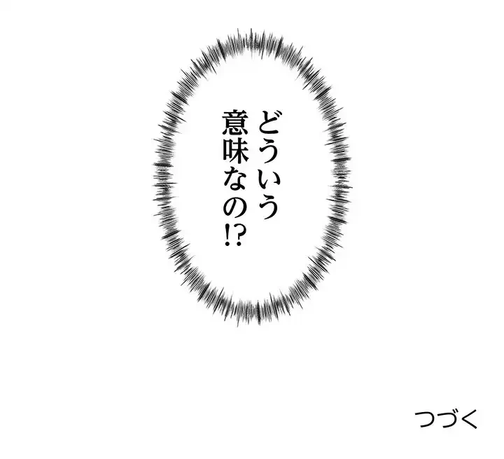 ナイトチャンピオン 第3話 - 159