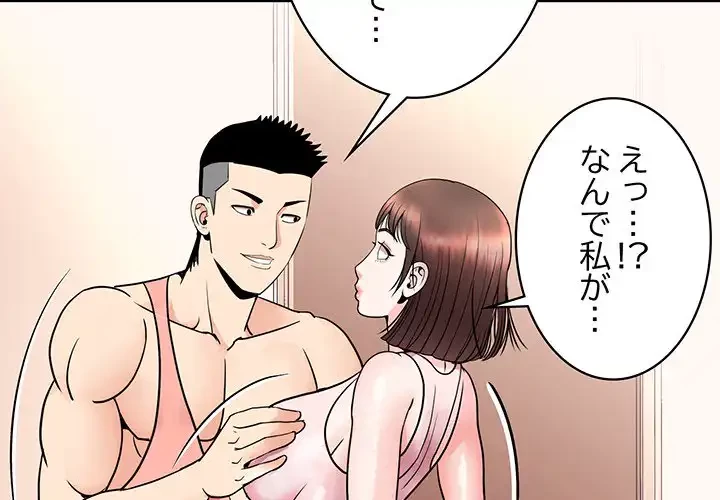 ナイトチャンピオン 第4話 - 2