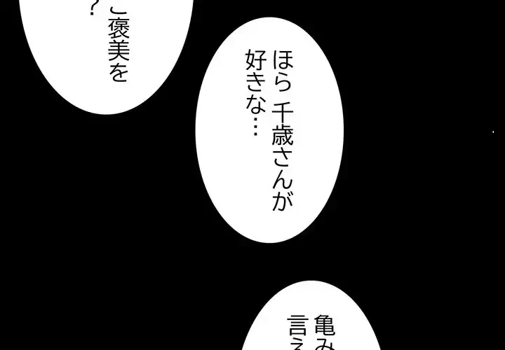 ナイトチャンピオン 第4話 - 4