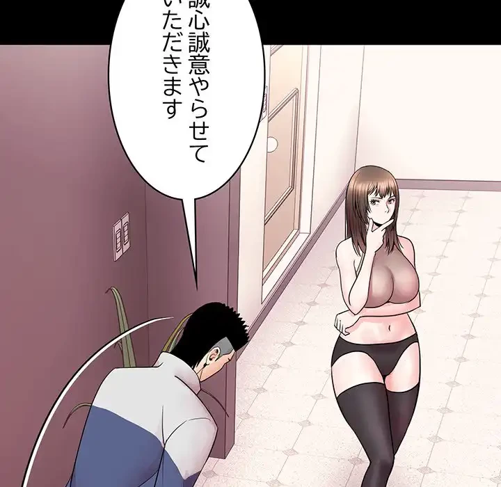 ナイトチャンピオン 第4話 - 8