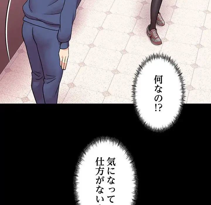 ナイトチャンピオン 第4話 - 9