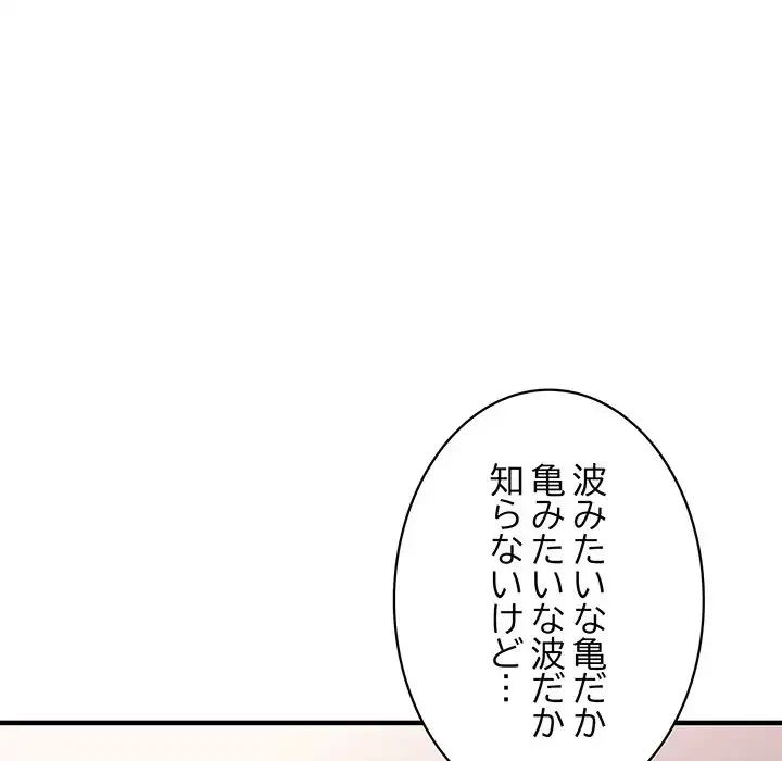 ナイトチャンピオン 第4話 - 13