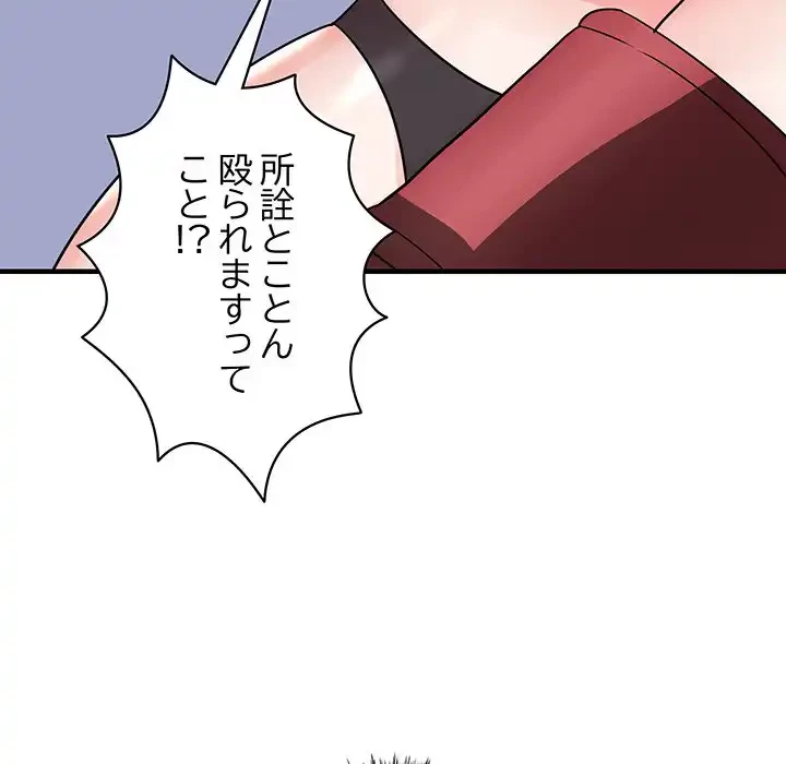 ナイトチャンピオン 第4話 - 16