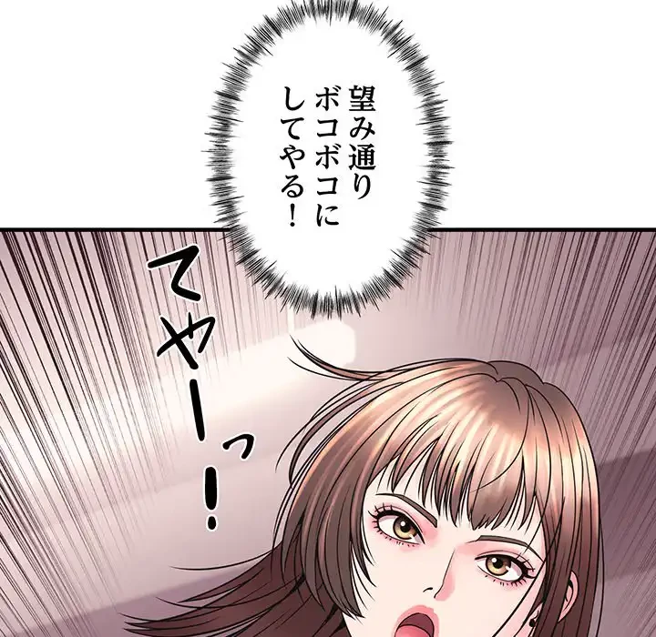 ナイトチャンピオン 第4話 - 17