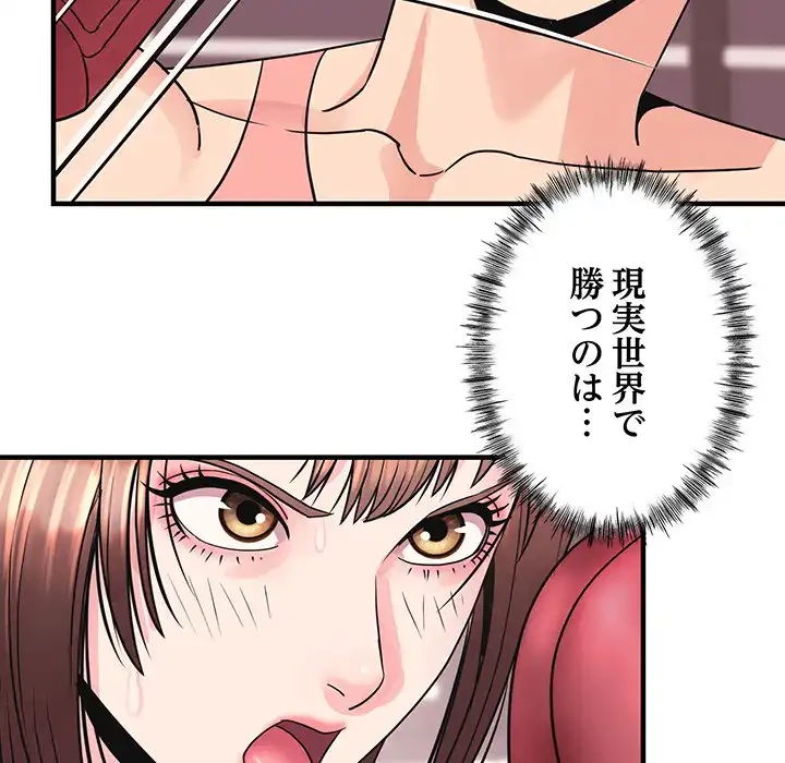 ナイトチャンピオン 第4話 - 21