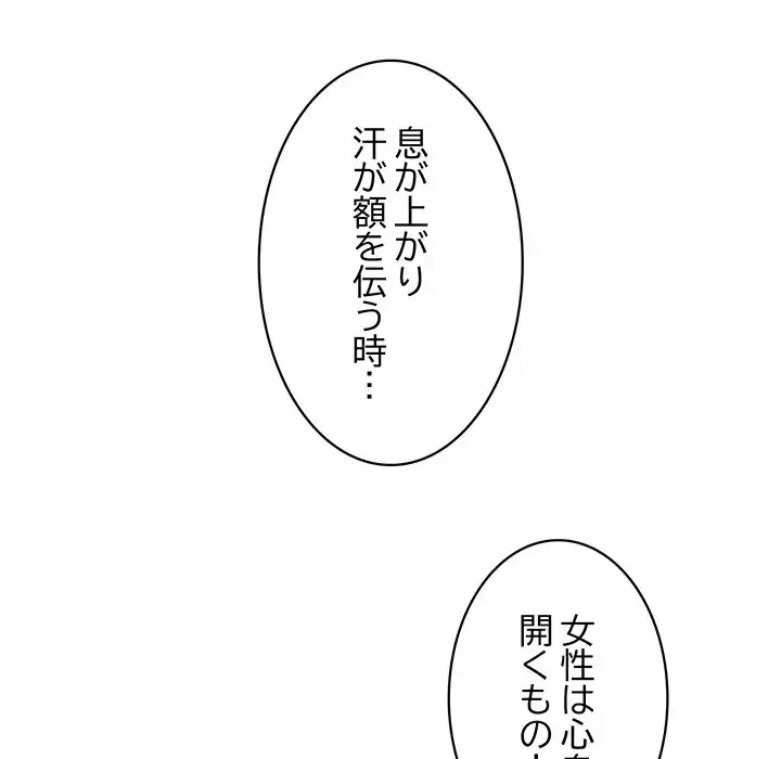 ナイトチャンピオン 第4話 - 25