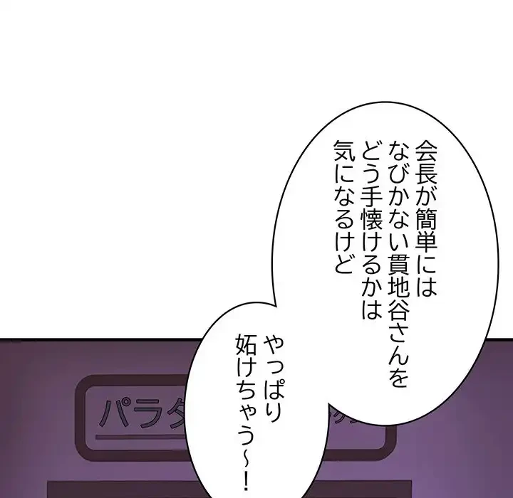 ナイトチャンピオン 第4話 - 28