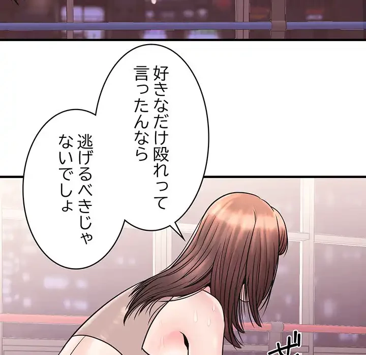 ナイトチャンピオン 第4話 - 32