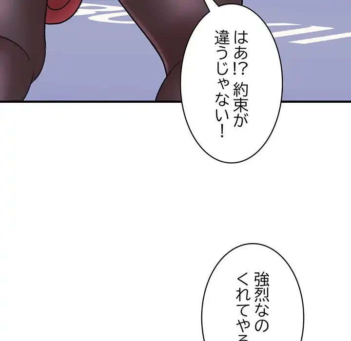 ナイトチャンピオン 第4話 - 36