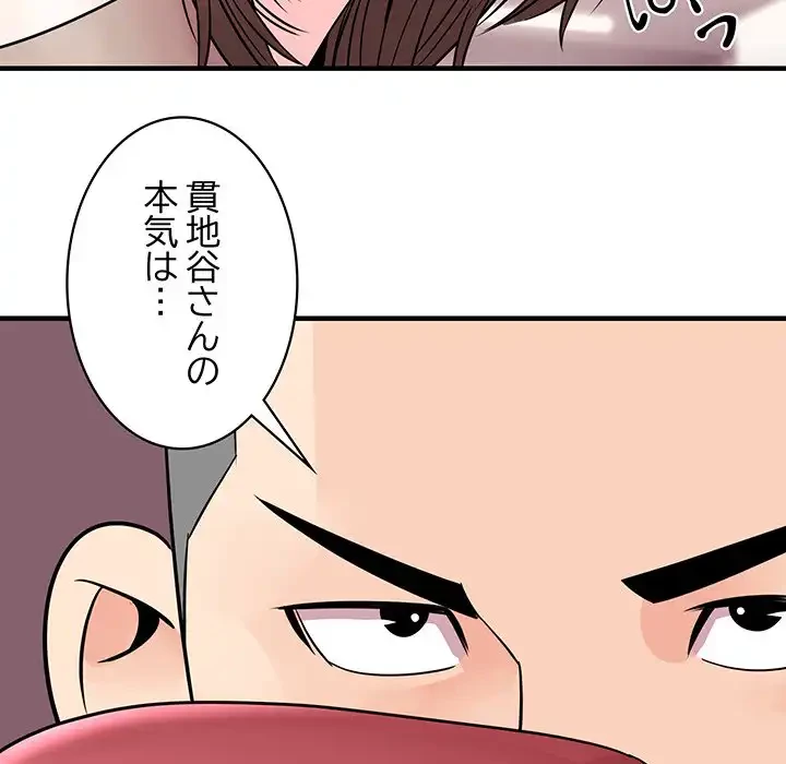 ナイトチャンピオン 第4話 - 44