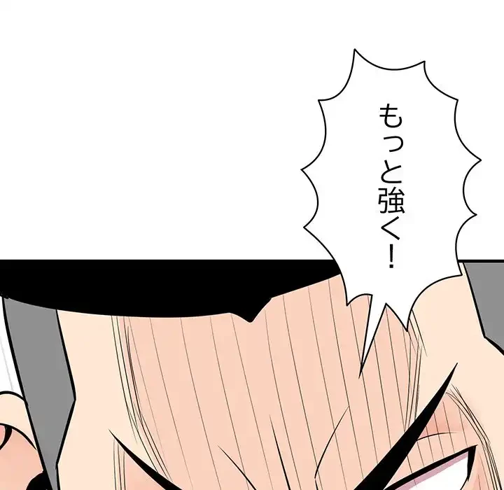 ナイトチャンピオン 第4話 - 50