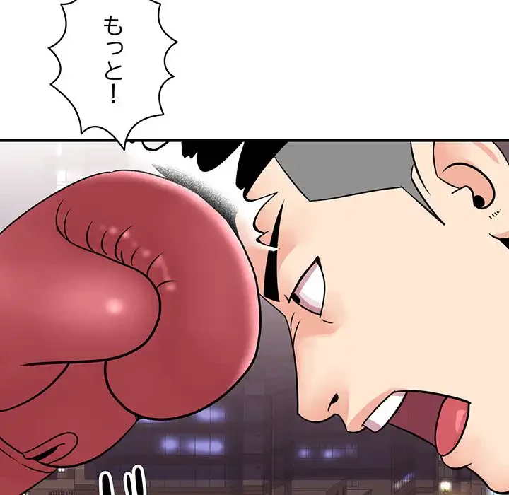 ナイトチャンピオン 第4話 - 54