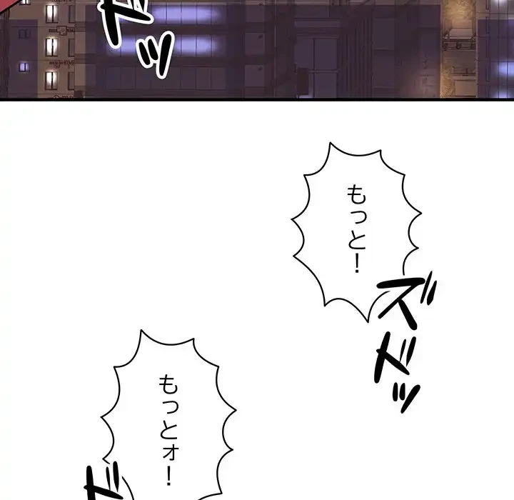 ナイトチャンピオン 第4話 - 55