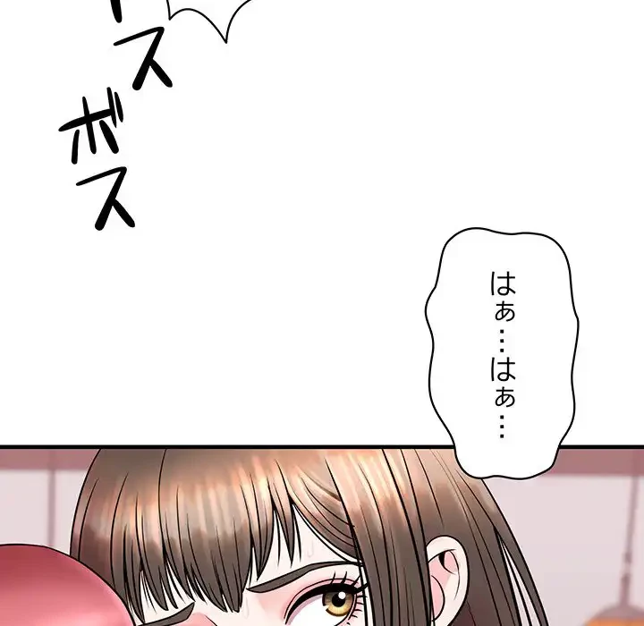 ナイトチャンピオン 第4話 - 56