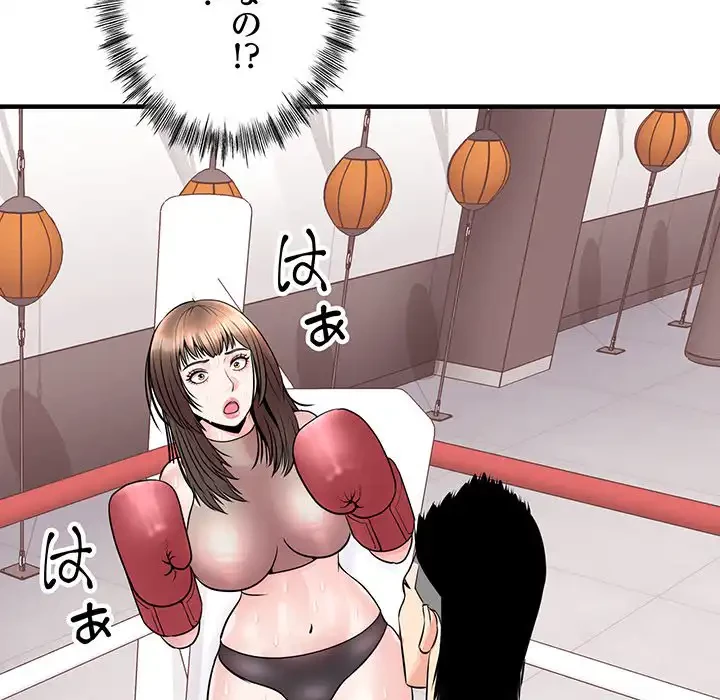 ナイトチャンピオン 第4話 - 59