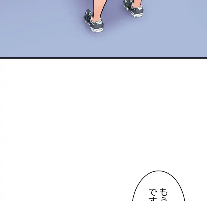 ナイトチャンピオン 第4話 - 61