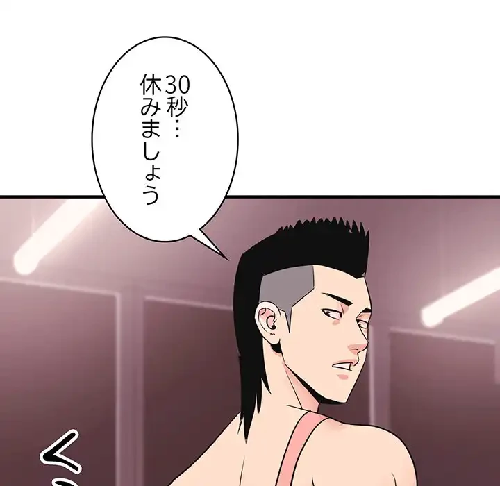 ナイトチャンピオン 第4話 - 79