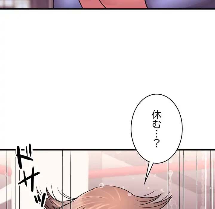 ナイトチャンピオン 第4話 - 81