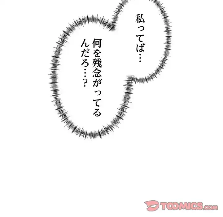 ナイトチャンピオン 第4話 - 84