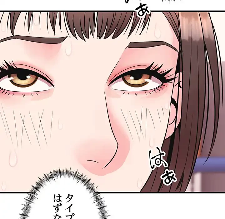 ナイトチャンピオン 第4話 - 87