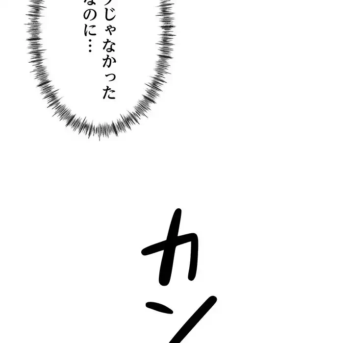 ナイトチャンピオン 第4話 - 88