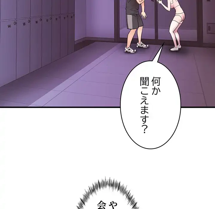 ナイトチャンピオン 第4話 - 91