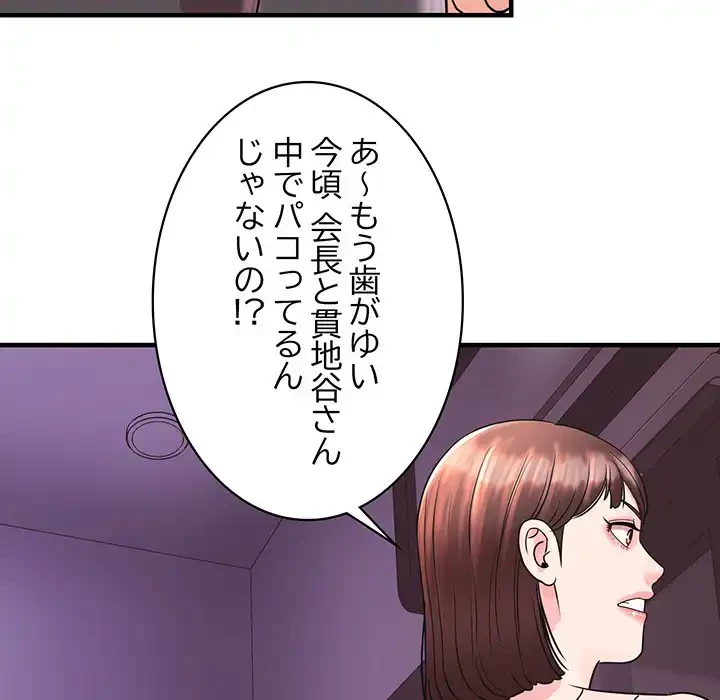 ナイトチャンピオン 第4話 - 96