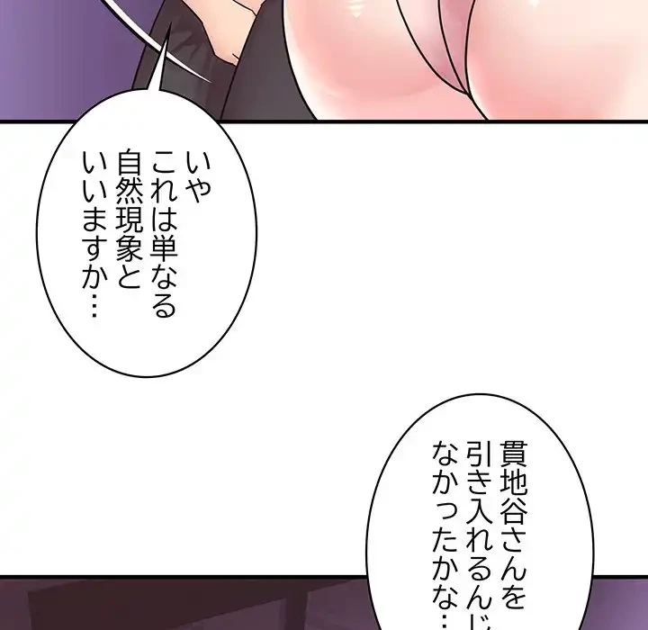 ナイトチャンピオン 第4話 - 98