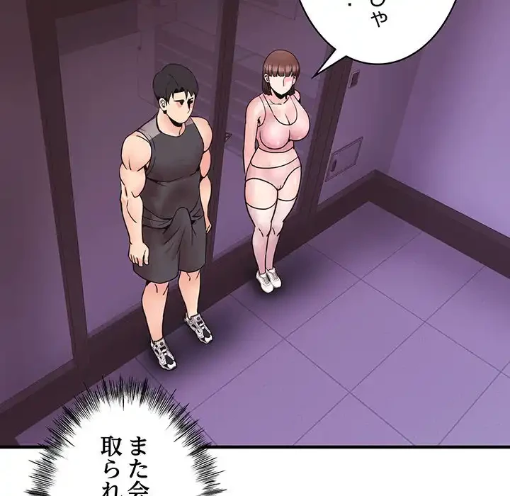 ナイトチャンピオン 第4話 - 99