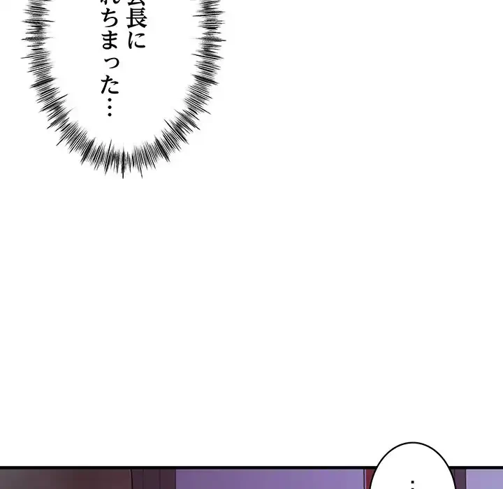 ナイトチャンピオン 第4話 - 100