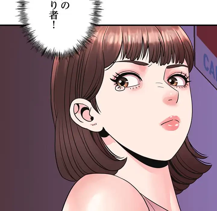 ナイトチャンピオン 第4話 - 103