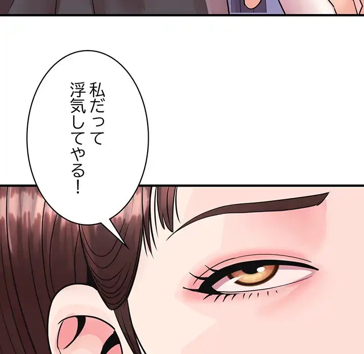 ナイトチャンピオン 第4話 - 109