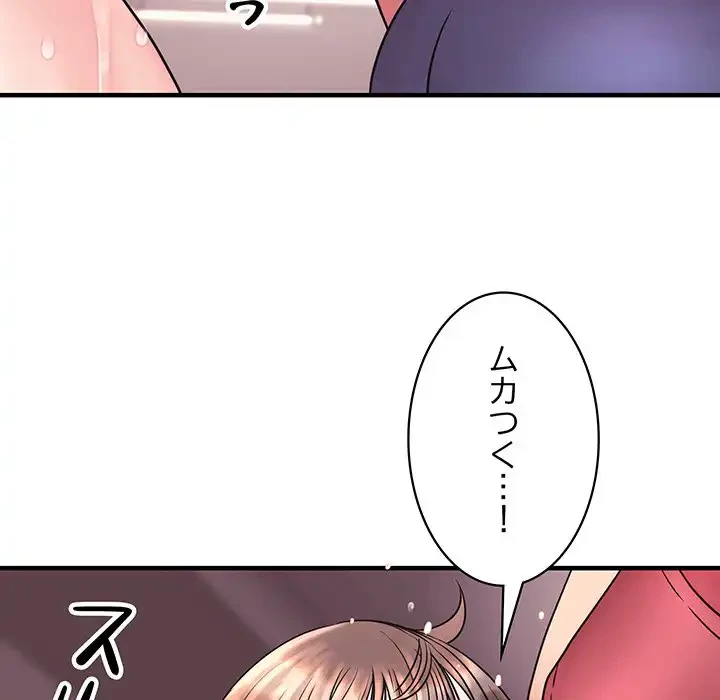 ナイトチャンピオン 第4話 - 119