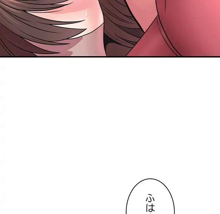 ナイトチャンピオン 第4話 - 122