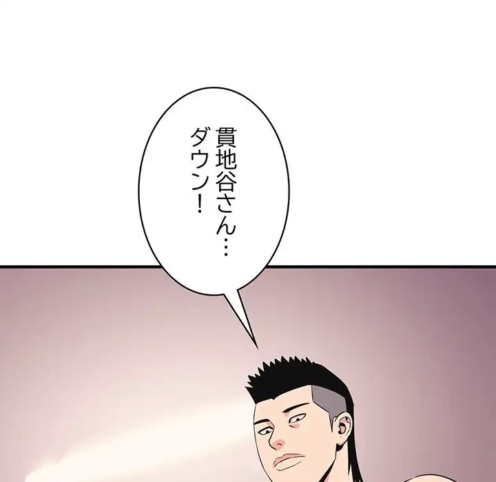 ナイトチャンピオン 第4話 - 125