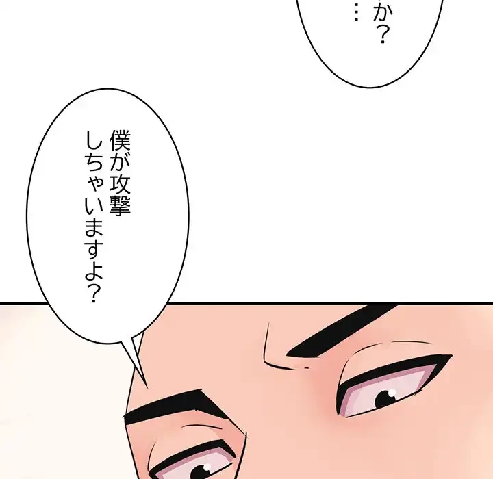 ナイトチャンピオン 第4話 - 128