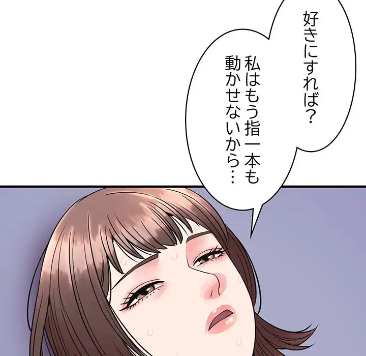 ナイトチャンピオン 第4話 - 130