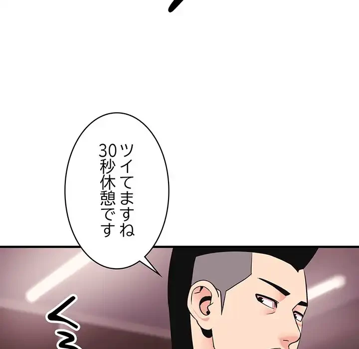 ナイトチャンピオン 第4話 - 132